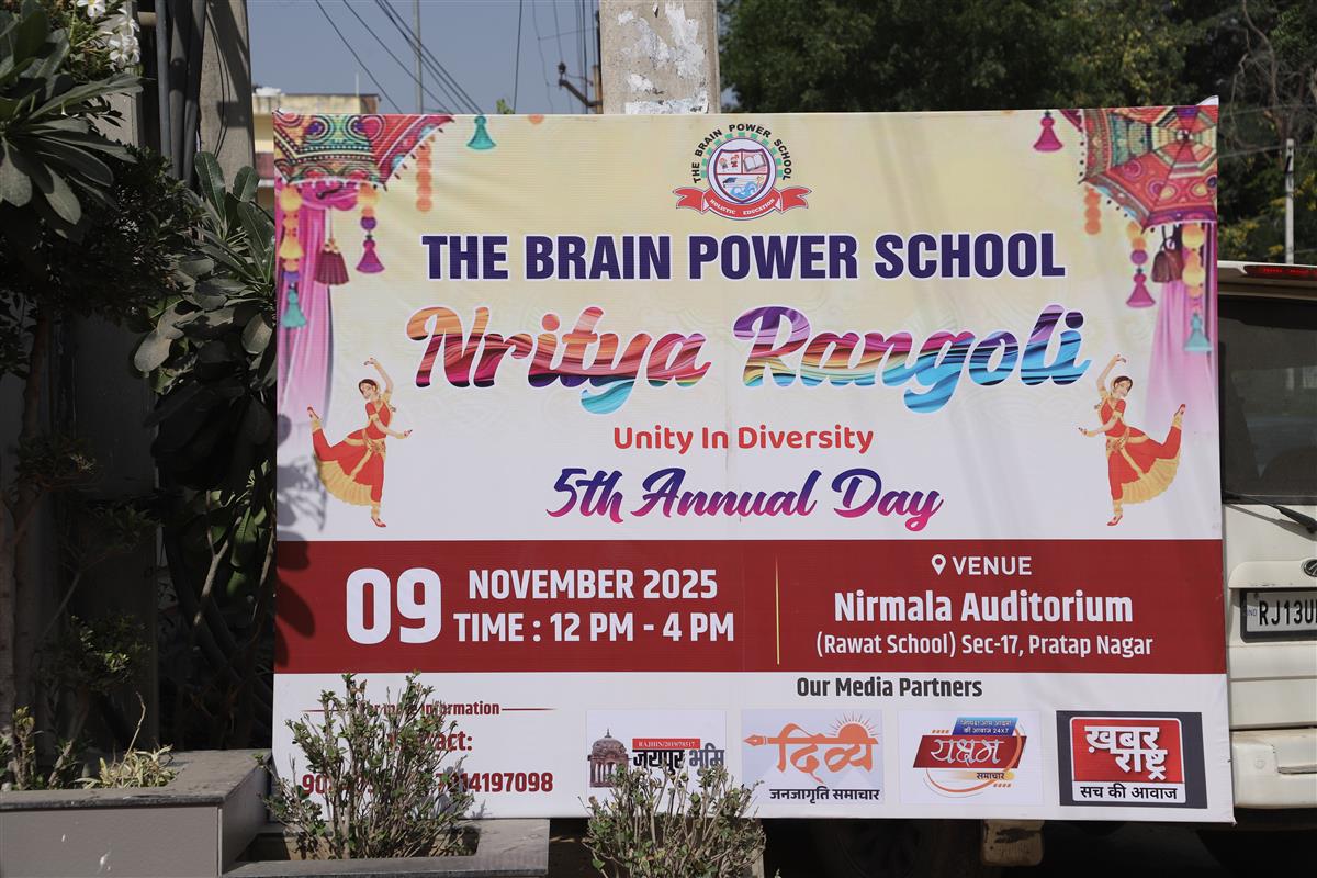 Annual Day Ceremony 2025